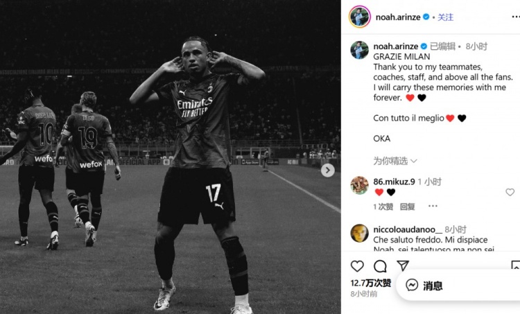 开云体育官网-奥卡福告别米兰：谢谢米兰，感谢队友、教练、工作人员和球迷们